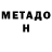 КЕТАМИН VHQ Evelyn Maza