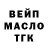 Бутират GHB MrKaraev