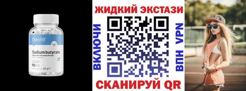где можно купить   Староминская  БУТИРАТ 99% 