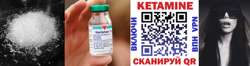 закладка  Староминская  Кетамин VHQ 