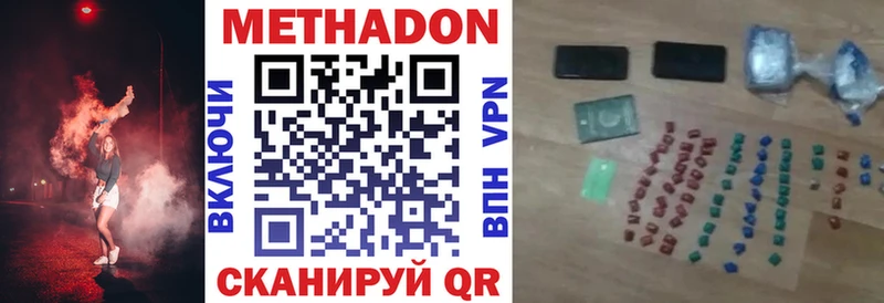 Метадон VHQ  Староминская 